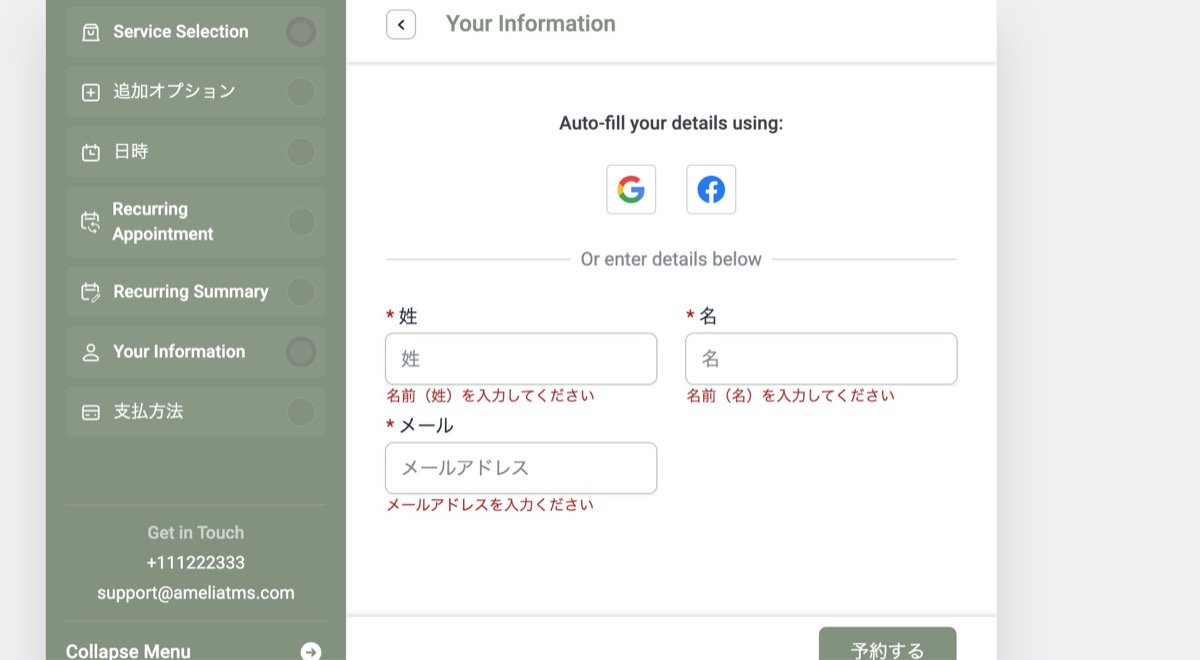 日本むけに名前を変更